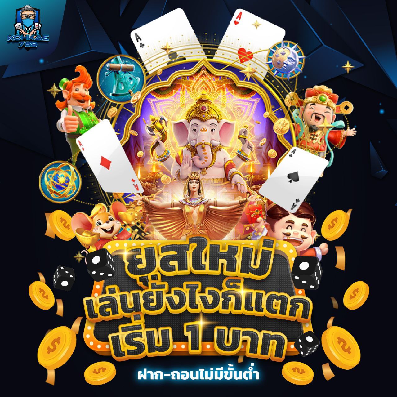 OMG 777 SLOT ล็อกอินทุกวัน รับสิทธิพิเศษและรางวัลมากมาย